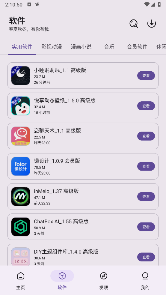 青果软件库