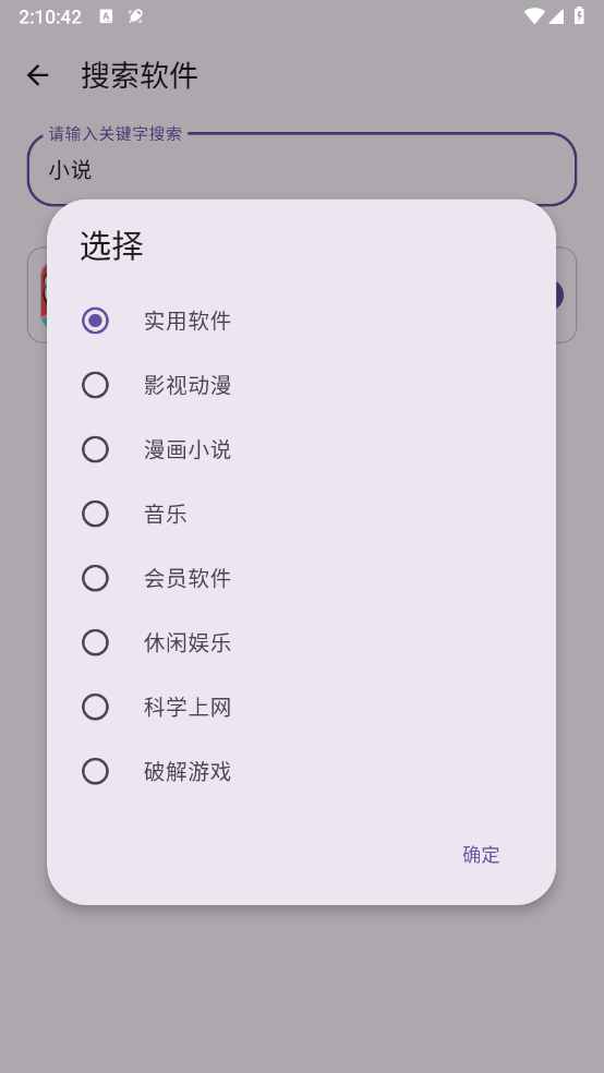 青果软件库