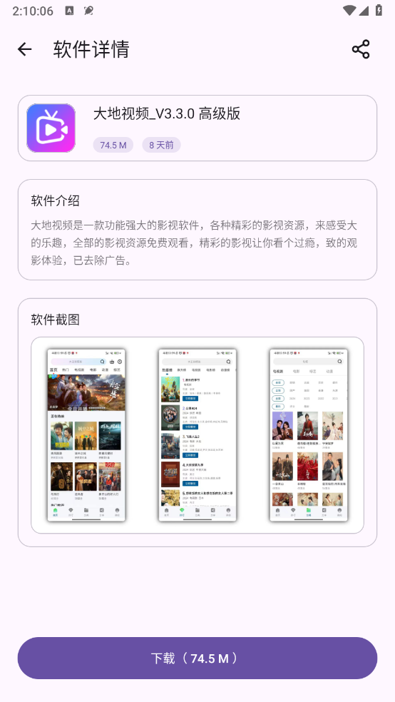 青果软件库