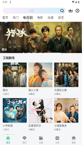 雪豹视频新版