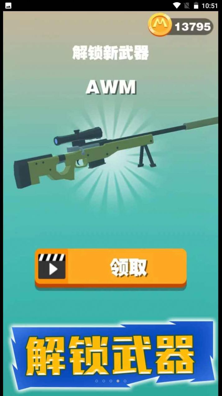 王牌老特工游戏手机版下载