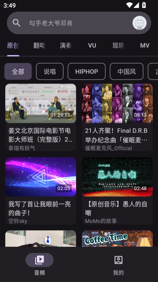 哔哩MV音乐