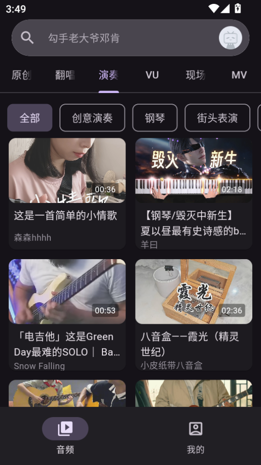 哔哩MV音乐