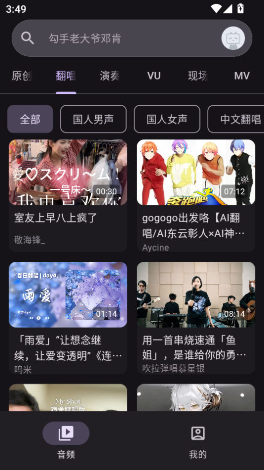 哔哩MV音乐