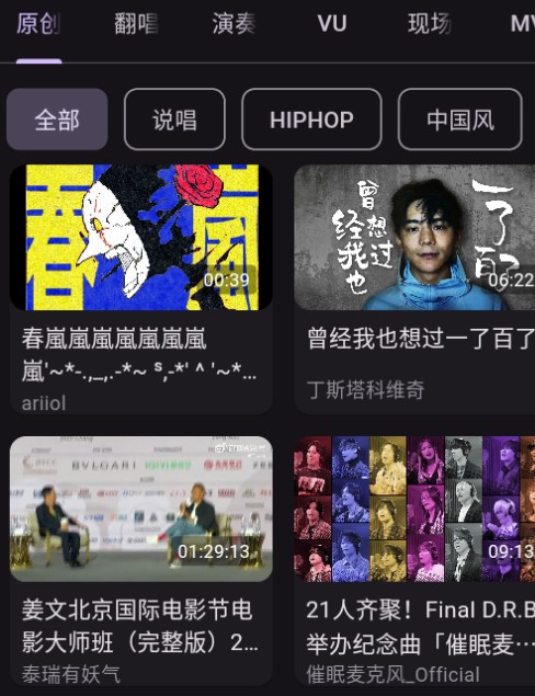哔哩MV音乐