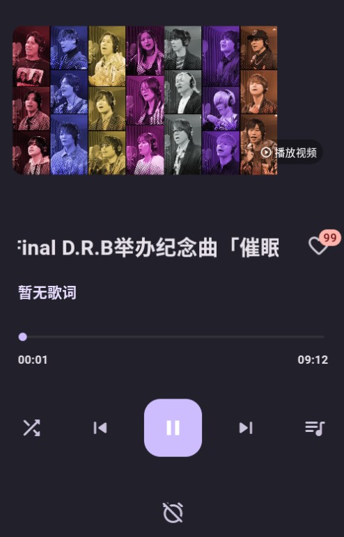 哔哩MV音乐