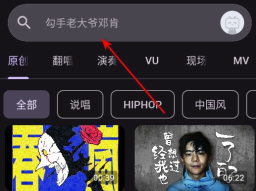哔哩MV音乐