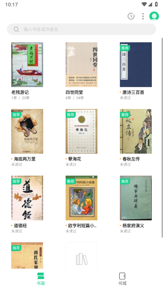 追书大师