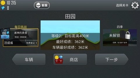 登山赛车2最新版