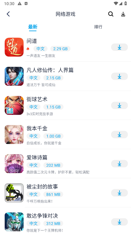 淘气侠