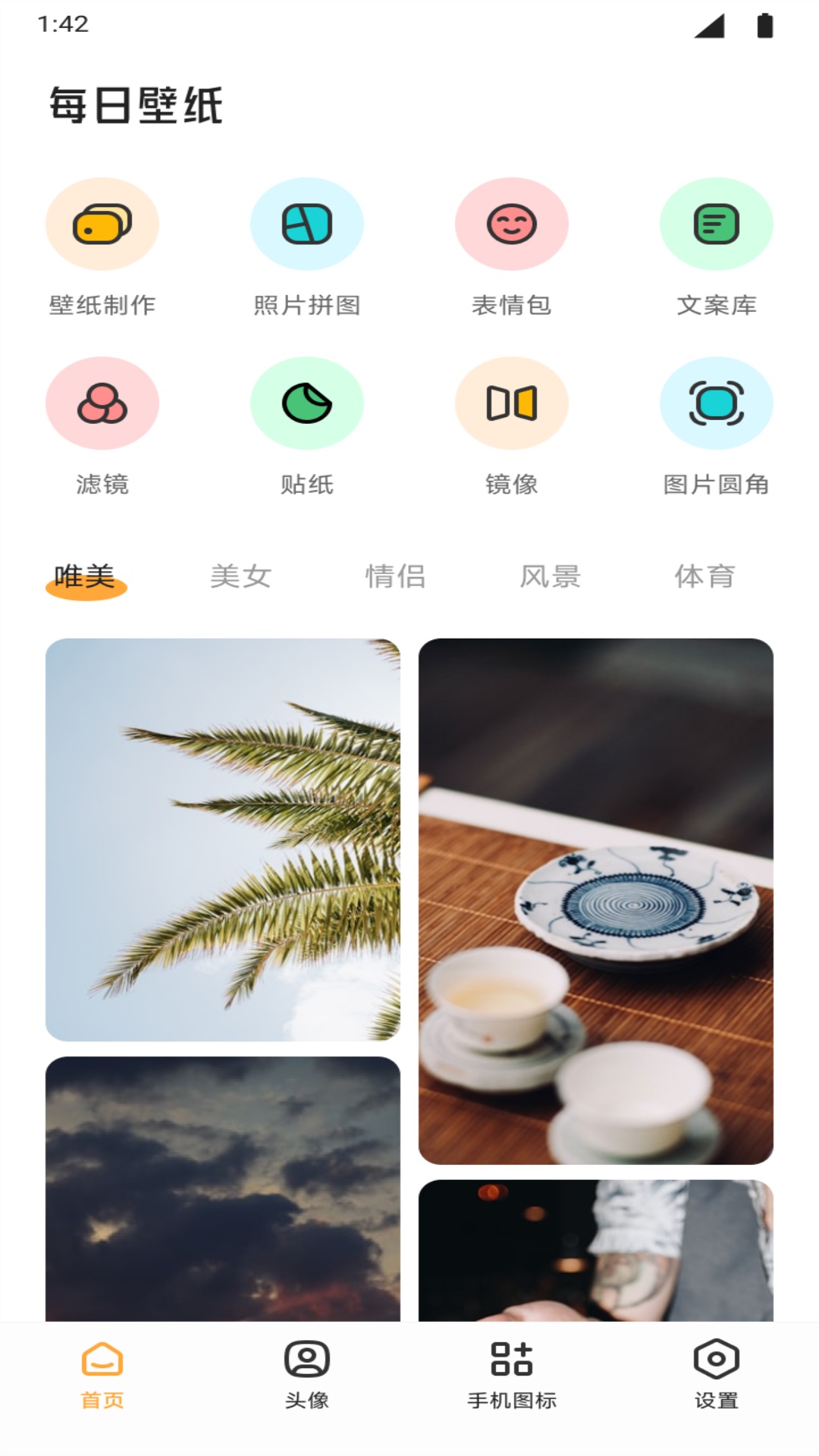 TrAni壁纸