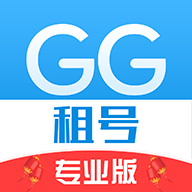 GG租号