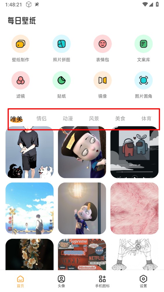 TrAni壁纸