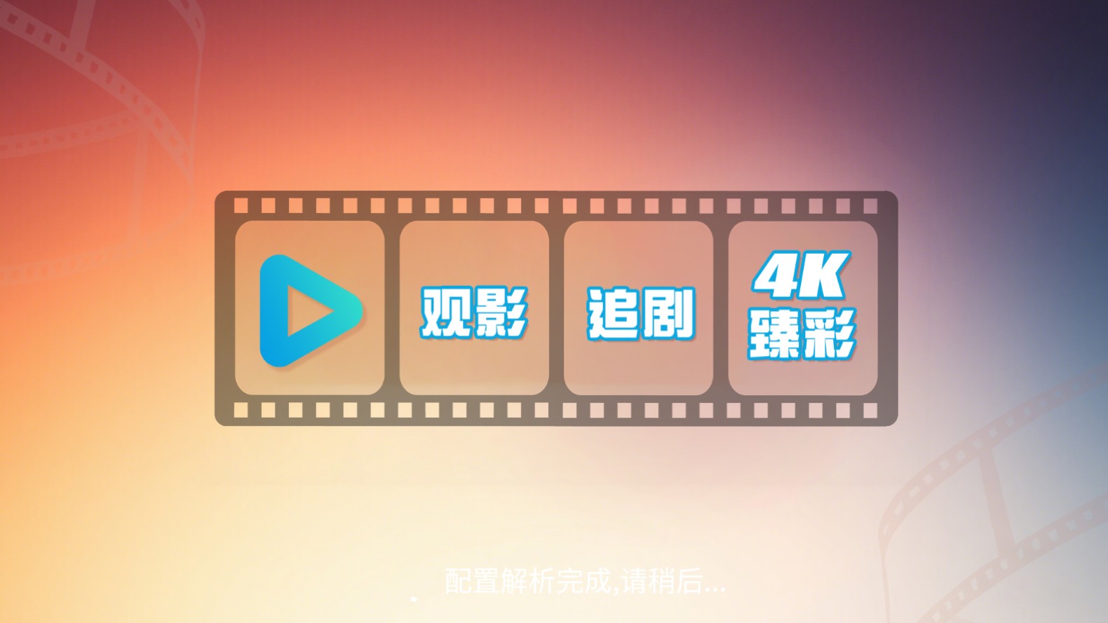 剧探4K