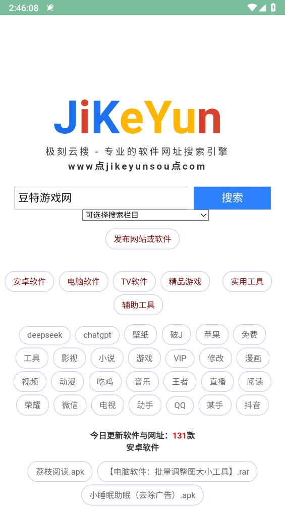 极刻云搜