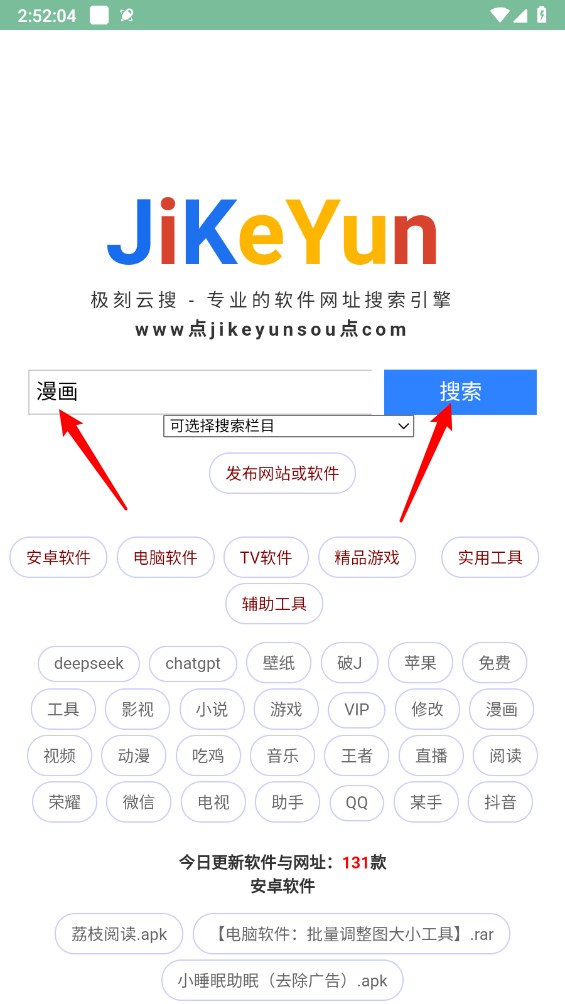 极刻云搜