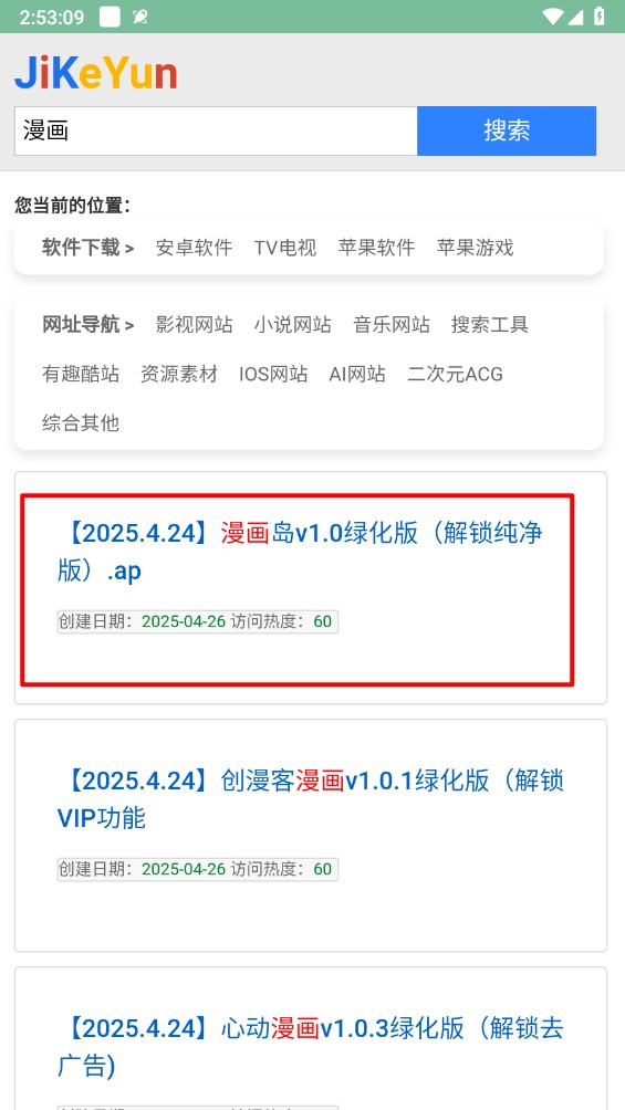 极刻云搜