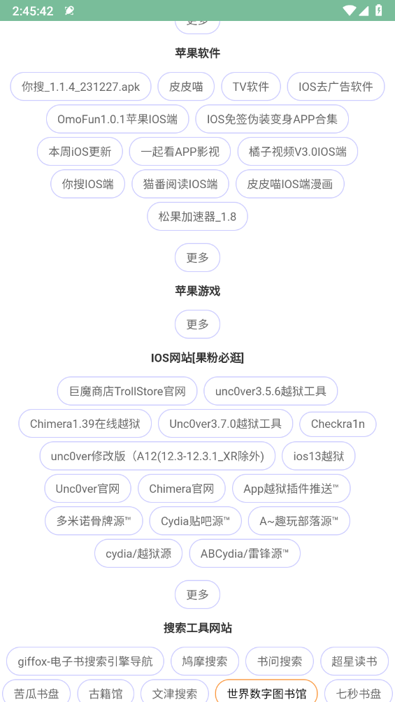 极刻云搜