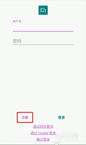E站(ehviewer)白色版本正版