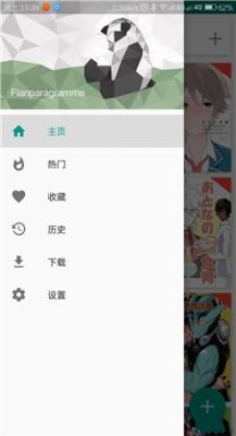 ehviewer最新版