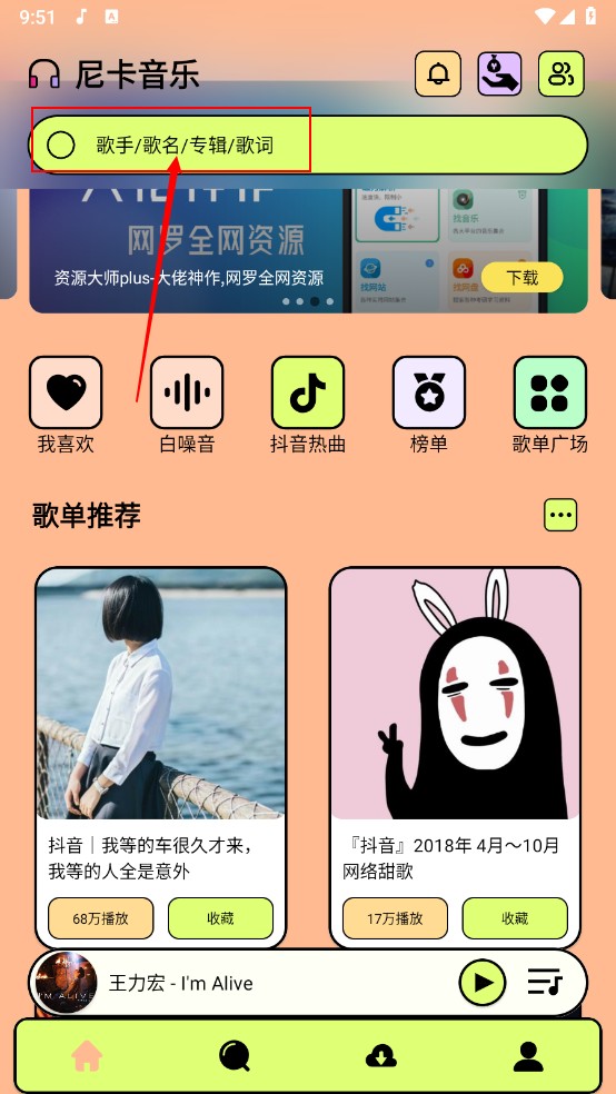 尼卡音乐