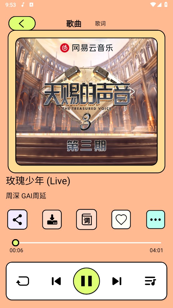 尼卡音乐