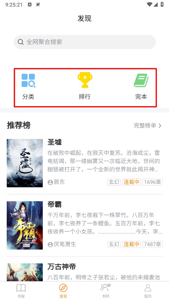 八戒阅读器