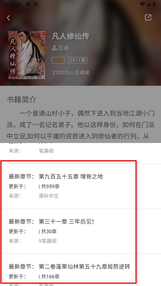八戒阅读器
