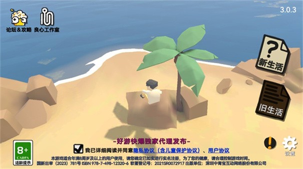 属性与生活3无限金币版