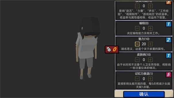 属性与生活3无限金币版