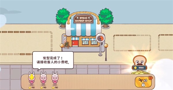 面包理发店