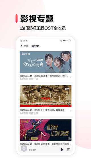 咪咕音乐app
