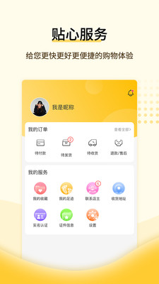 全球好物v1.0