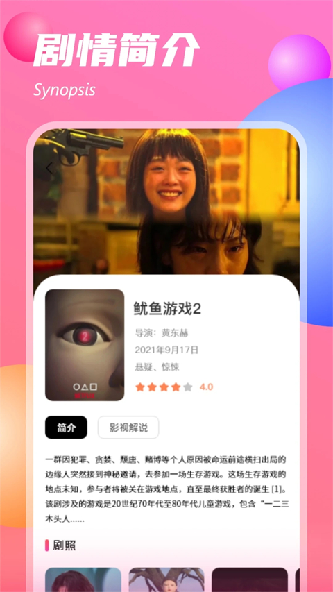 免费追剧达人