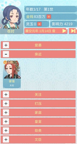 重生长公主的日常