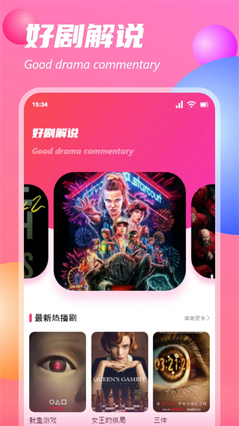 免费追剧达人