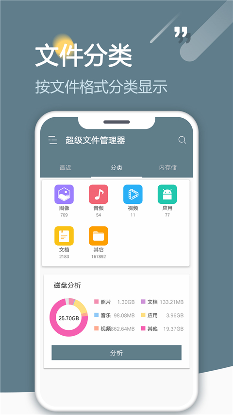 re管理器root版