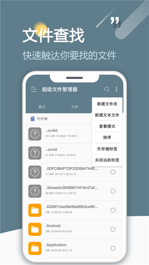 re管理器root版