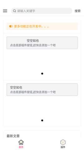 花蝶浏览器