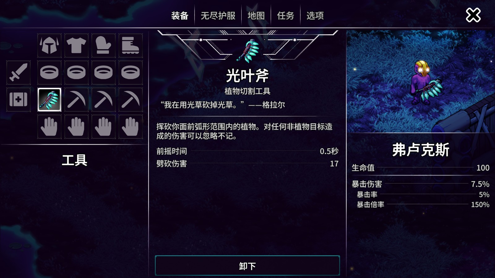崩溃大陆2