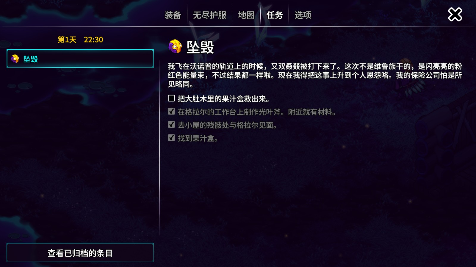 崩溃大陆2