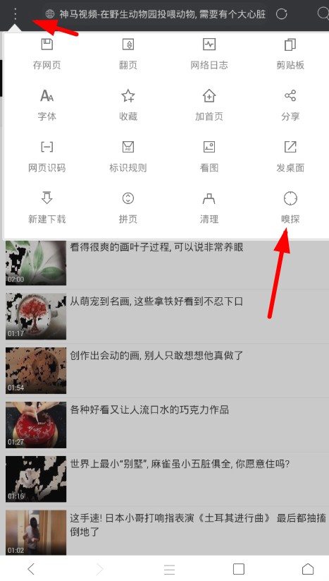 米侠浏览器最新版官方版下载安装