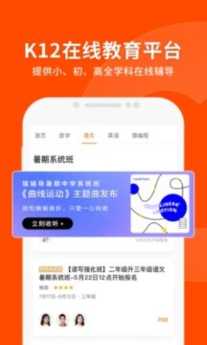 猿辅导app