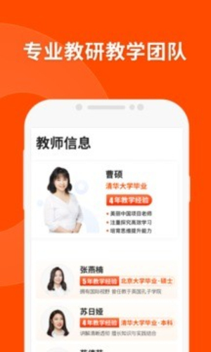 猿辅导app