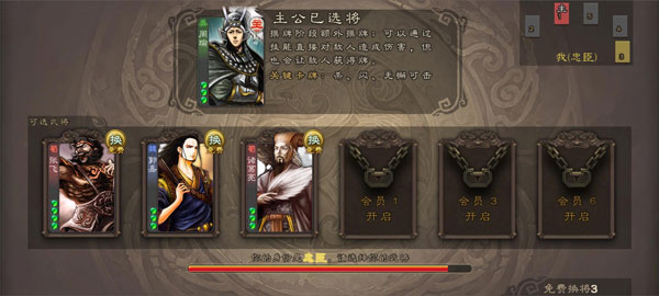 三国杀