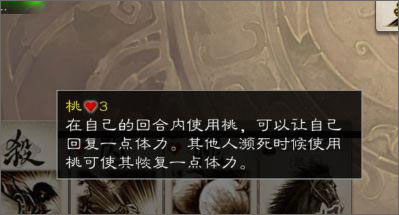 三国杀