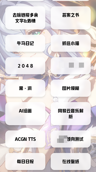 艾音壁纸