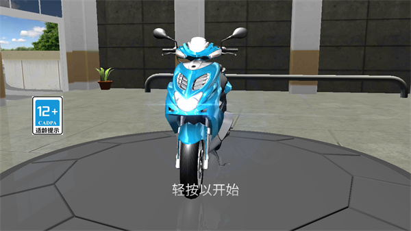 3D特技摩托车最新版