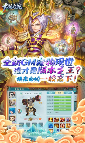 大话白蛇