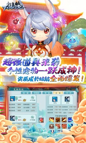 大话白蛇无限元宝